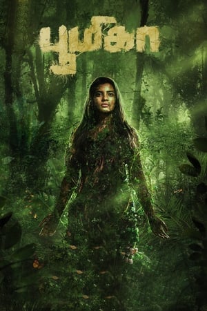 Boomika 2021 (Hindi – Tamil) Dual Audio 720p UnCut HDRip [1.2GB] - Movierulz