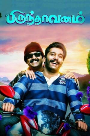Brindavanam (2017) Hindi Dubbed 480p HDRip 350MB - Movierulz