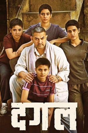 Dangal Full Movie HDRip 720p [1.0GB] Download - Movierulz