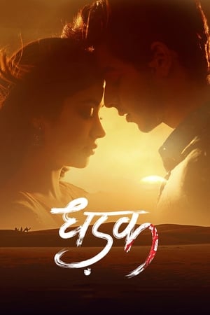 Dhadak (2018) Movie 720p BluRay x264 [1.1GB] - Movierulz