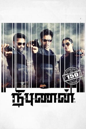 Jigarbaaz (Vismaya/ Nibunan) 2018 Dual Audio Hindi 720p UnCut HDRip [1.5GB] - Movierulz