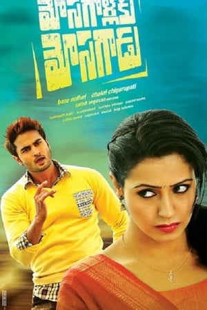 Mosagallaku Mosagadu 2015 Hindi Dual Audio 720p UnCut HDRip [1GB] - Movierulz
