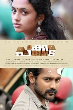 Pakida (2014) (Hindi – Tamil) Dual Audio UnCut HDRip 720p – 480p - Movierulz