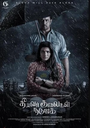 Theeyavar Kulaigal Nadunga 2025 Hindi Dual Audio WEB-DL 720p - 480p - 1080p - Movierulz