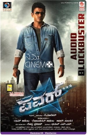 Power (2014) Hindi Dual Audio HDRip 720p – 480p - Movierulz