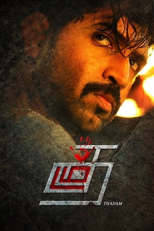 Thadam 2019 Hindi Dubbed 480p HDRip 360MB - Movierulz