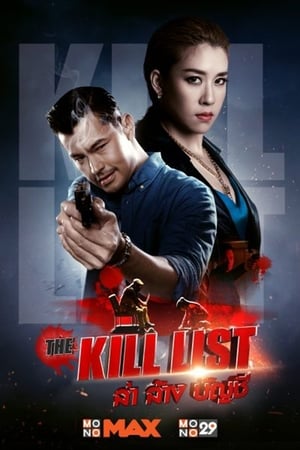 The Kill List 2020 Hindi Dual Audio 720p Web-DL [970MB] - Movierulz