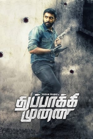 Thuppakki Munai (2018) Hindi Dubbed 480p HDRip 350MB - Movierulz