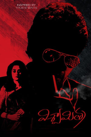 Viswamitra (2019) (Hindi -Telugu) Dual Audio 720p UnCut HDRip [1.3GB] - Movierulz