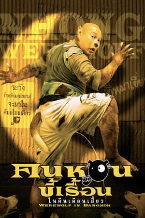 Werewolf in Bangkok 2005 Hindi Dual Audio 480p Web-DL 300MB - Movierulz
